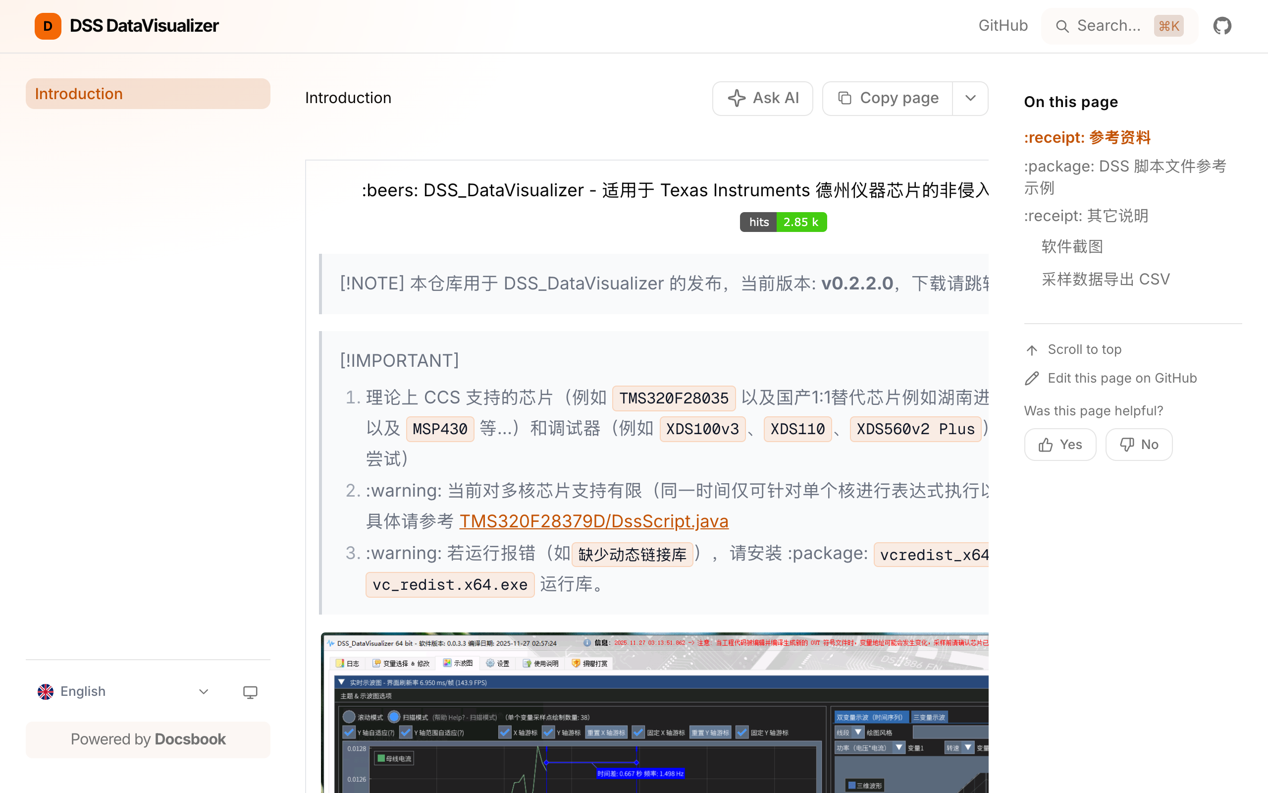 DSS DataVisualizer documentation built with Docsbook