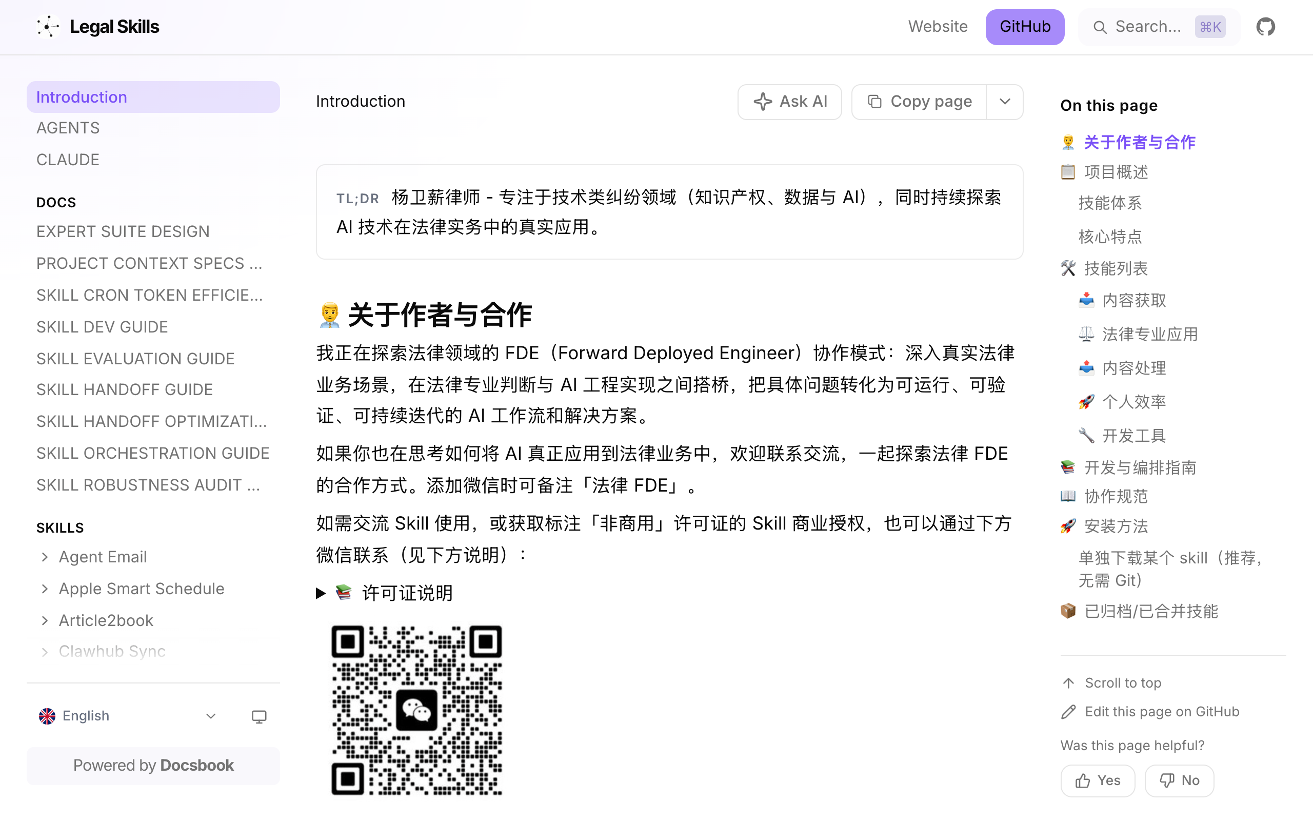 Legal Skills documentation built with Docsbook